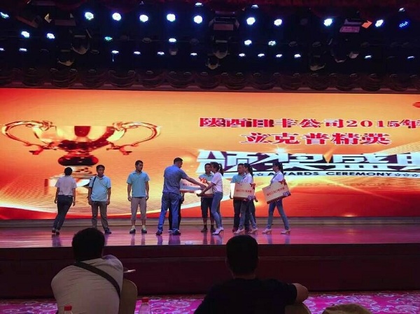 祝賀2015西安“立克普”防水精英大會成功召開<div   id=