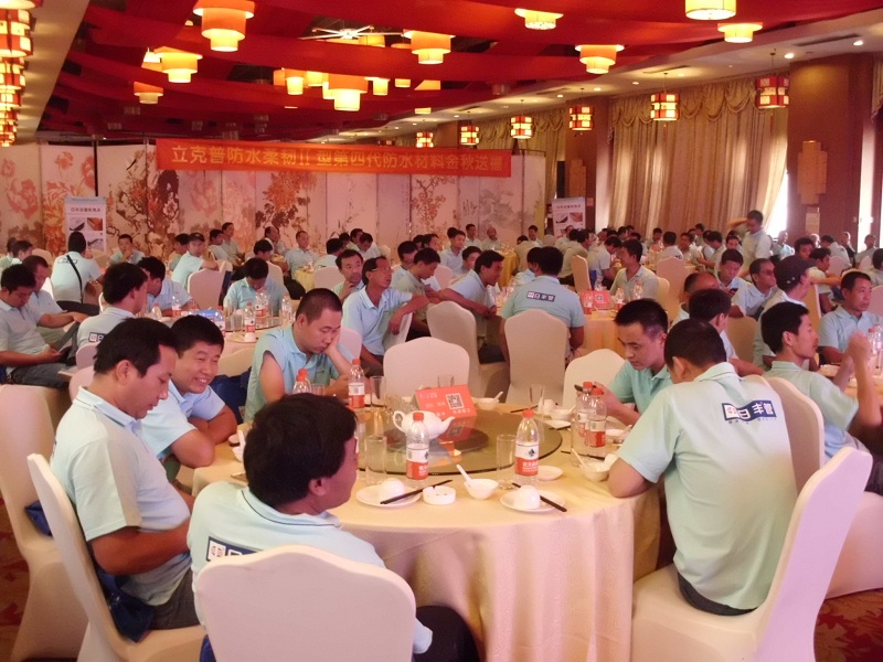祝賀2015咸陽“立克普”防水精英大會(huì)成功召開<div   id=
